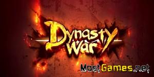 Dynasty War - Global PK v1.2.6 